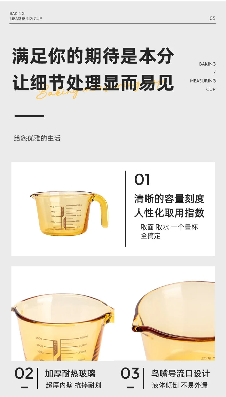 Retro Amber Borosilicate Glass Measuring & Baking Cup (500ml)
