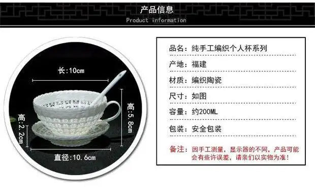 Antique Style Woven-Relief Ceramic Coffee Cup & Saucer Set